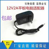 Original 9 7-inch quad-core tablet Teclast P98HD charger power adapter 12V2A