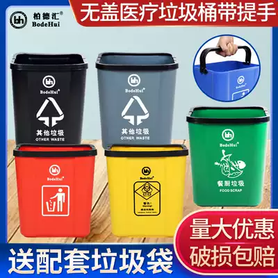 Bode Hui thick trash can large kitchen household uncovered classification with handle dressing room hotel living room commercial