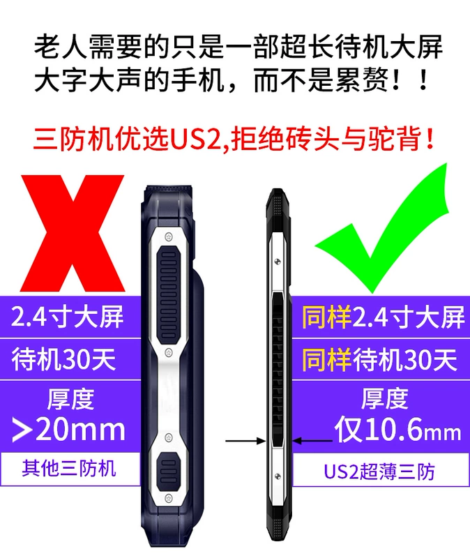 Uniscope nghĩ US2 quân ba điện thoại chống tế bào mỏng thanh kẹo máy cũ dài nút standby già già máy sinh điện thoại di động máy phụ tùng màn hình lớn lớn đáng tin cậy máy cũ - Điện thoại di động