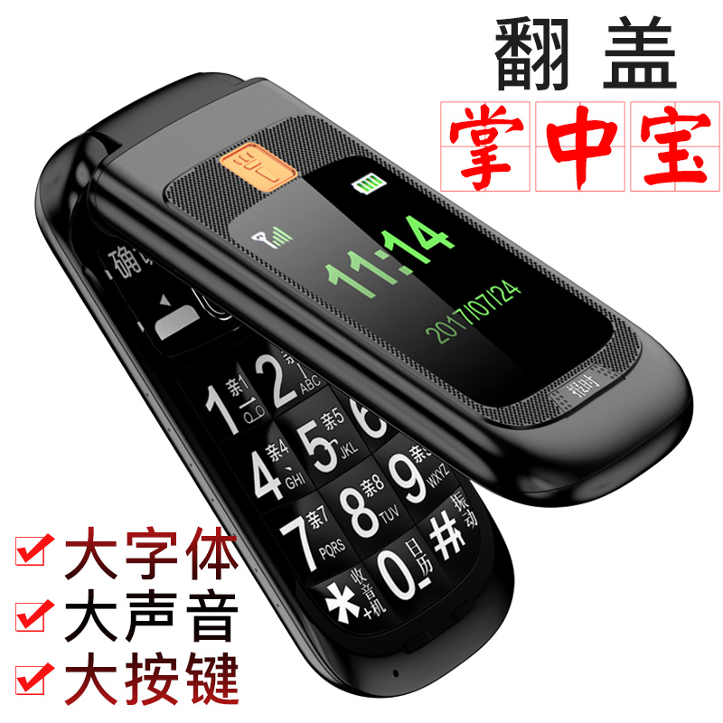 Где Купить Телефон Для Пожилых