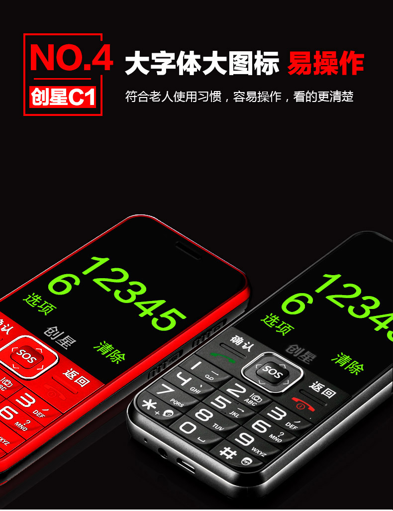 Chuangxing (điện thoại di động) c1c điện thoại di động cũ điện thoại di động viễn thông máy sinh viên dài chờ nhân vật lớn máy cũ điện thoại samsung j7