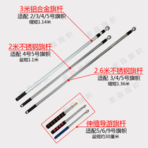 Stainless steel hand swing flag pole telescopic 2 meters 2 5 meters strong and durable
