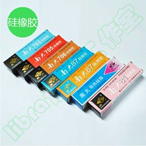 South 703704705706 703704705706 81 84 84 rubber electronic products Seal silicone Waterproof Potting Glue