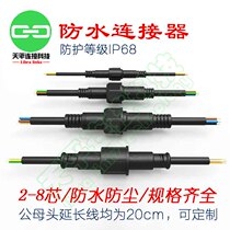 Underwater joint IP67 Air plug 234568 Core waterproof connector Outdoor lamps Notre-to-plug terminals