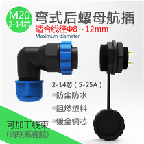 M20 elbow waterproof aviation plug power signal industrial connector 2-12-14 multicore plastic connector IP68