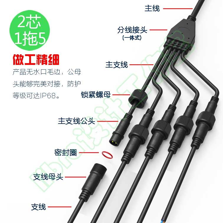 Y type 2 core waterproof connector underwater joint Busch terminal 1 min out 2-3-4-5 outdoor extension line
