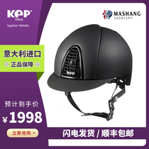 MSMJ Italian KEP equestrian helmet riding safety helmet KASK men and women equestrian Knights hat Shun Feng