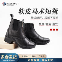 Mashang adult soft leather equestrian short boots obstacle competition equestrian sports riding boots short tube non-slip breathable cowhide