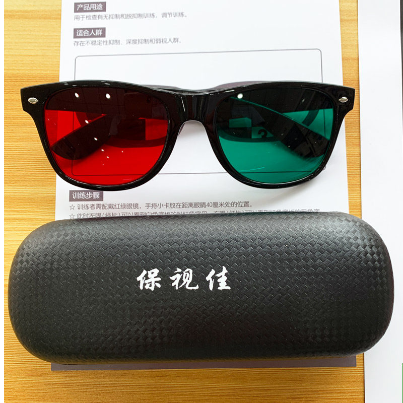 Po View Canon Suppression Card Children Students Inclined Weak Vision Training Red Green Read Delivery Online Training Home Vision Training Card