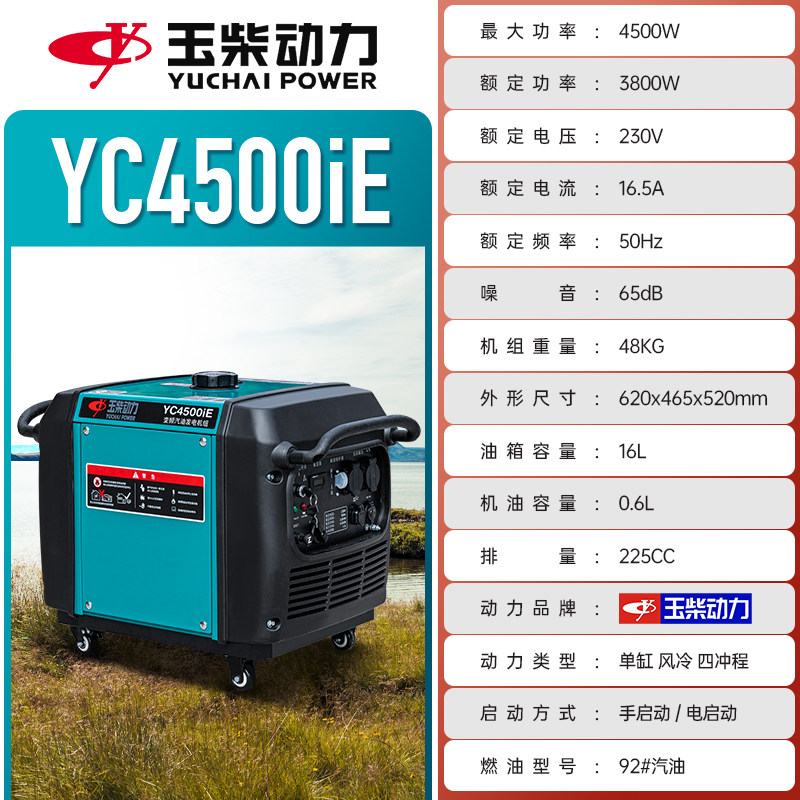 Генератор Yuchai Power YC2800i 3кВт открытый