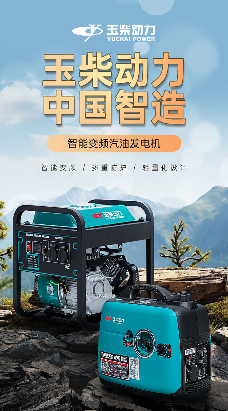 Генератор Yuchai Power YC2800i 3кВт открытый