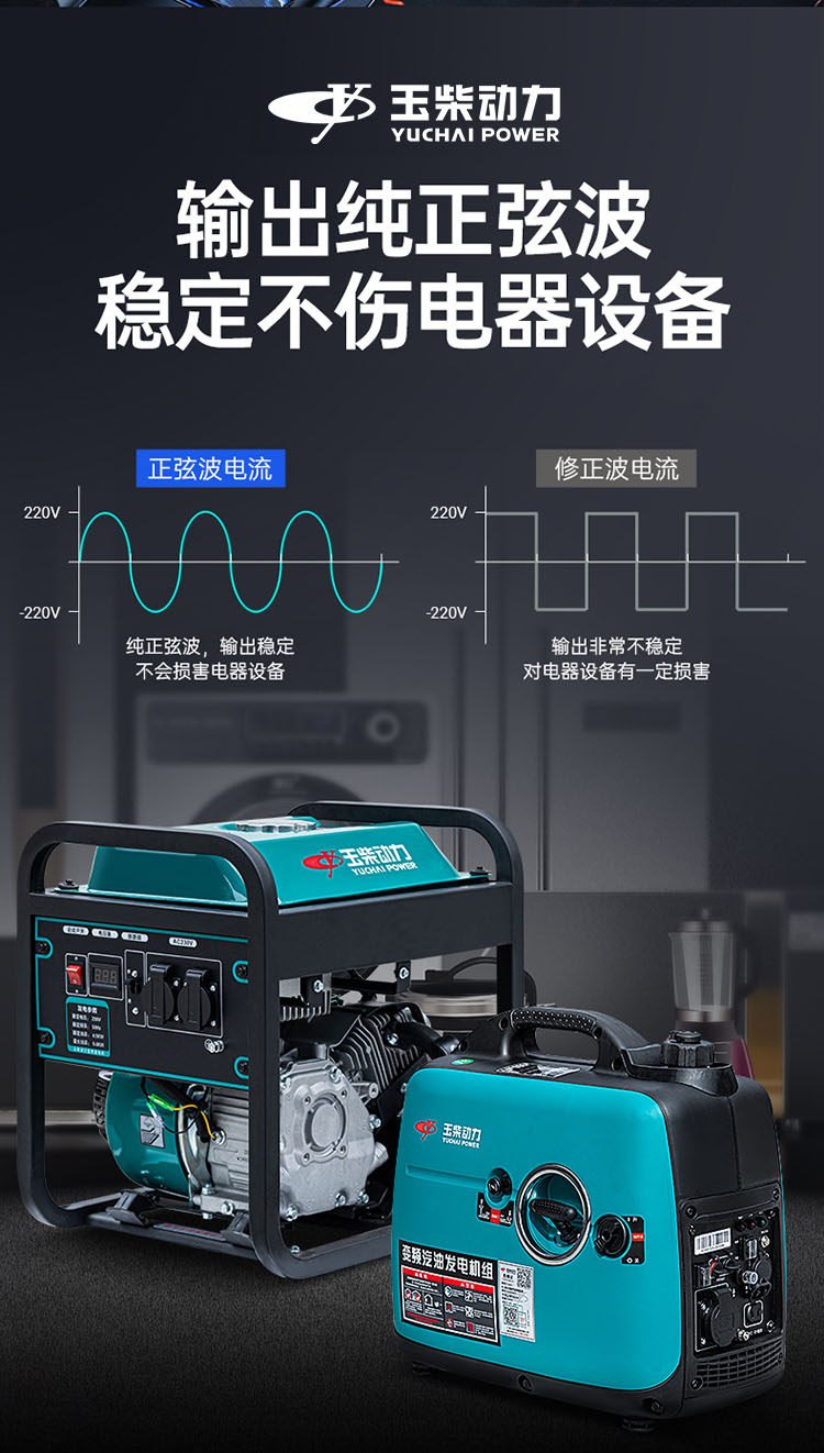 Генератор Yuchai Power YC2800i 3кВт открытый
