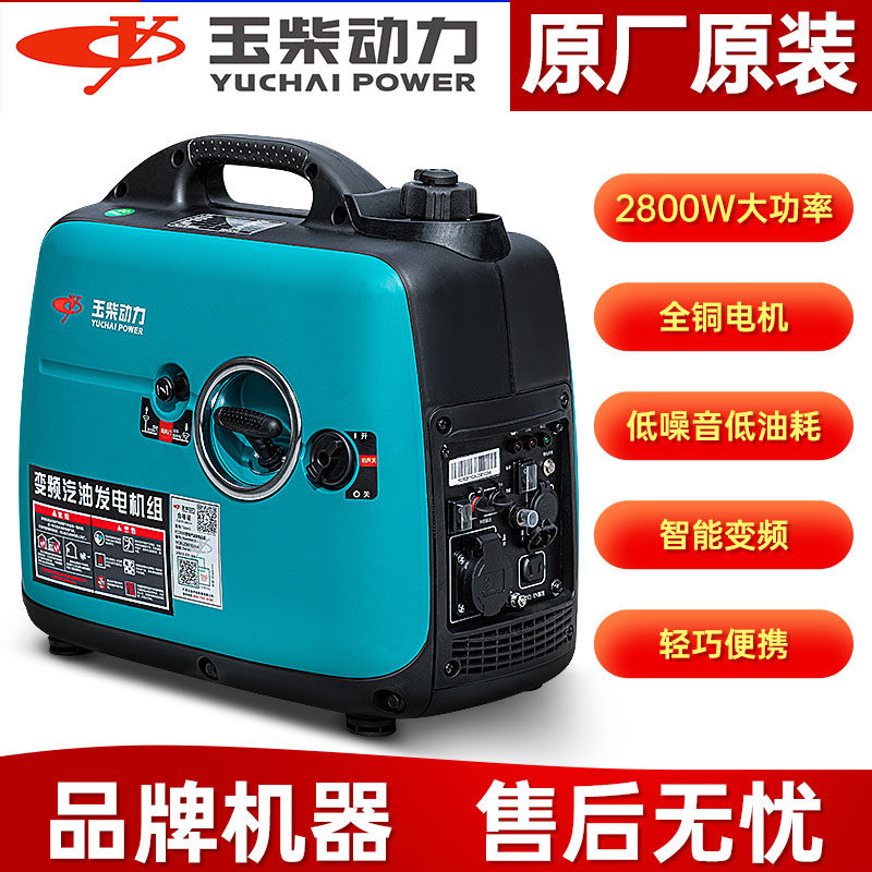 Генератор Yuchai Power YC2800i 3кВт открытый