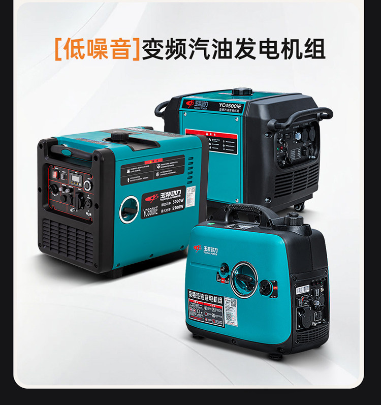 Генератор Yuchai Power YC2800i 3кВт открытый