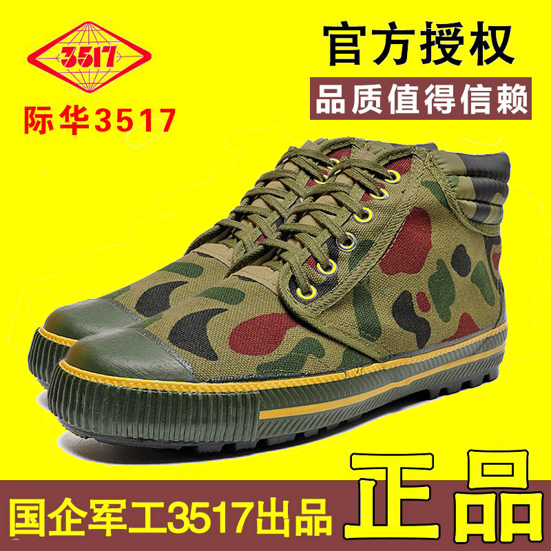 3517 high tube camouflage yellow rubber shoes canvas men's liberation shoes outdoor training Gaobang rubber shoes work site labor insurance shoes