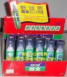 Recommended Irving fix liquid oval PYR-1000 iron mouth correction liquid coating modified liquid original dress