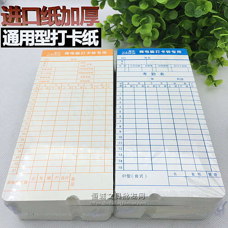 Hot Selling Wisdom Cow Examination Attendance Card Import Jam computerized attendance clock Special beating paper jam universal paper jam