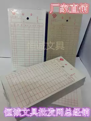 Wholesale warehouse special inventory card high quality small deposit card purchase and sale deposit card warehouse material card factory direct sales