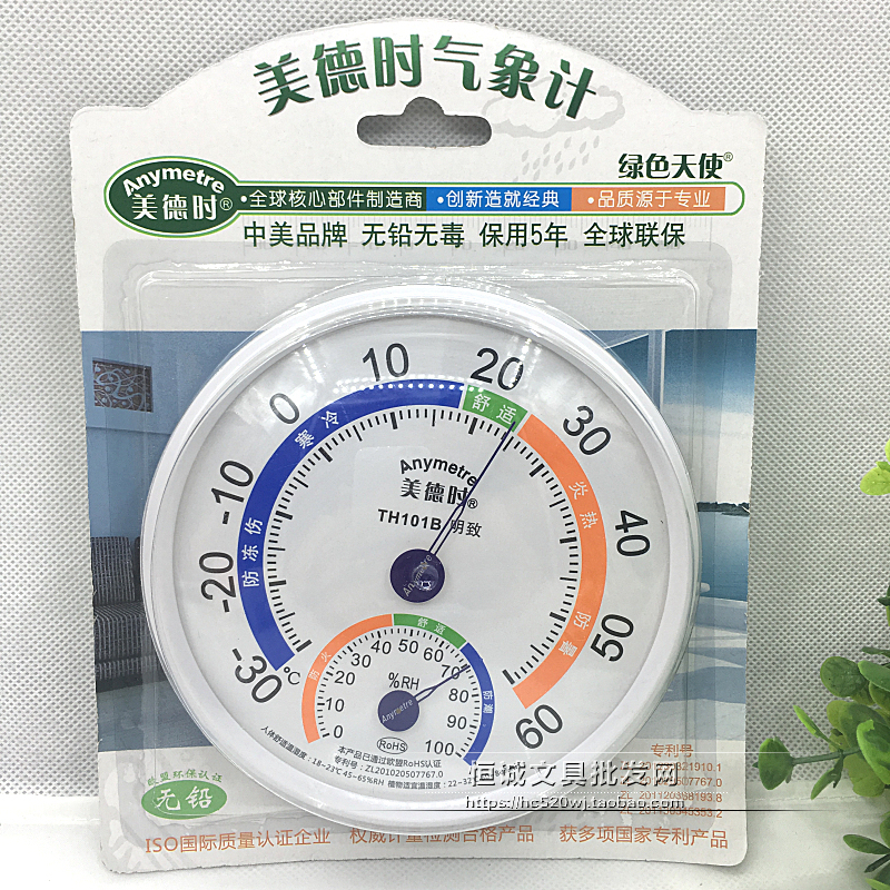 When Virtues TH101B Temperature And Humidity Gauge Thermometer Hygrometer Environmental Protection Lead-free improved Import cassette mechanism