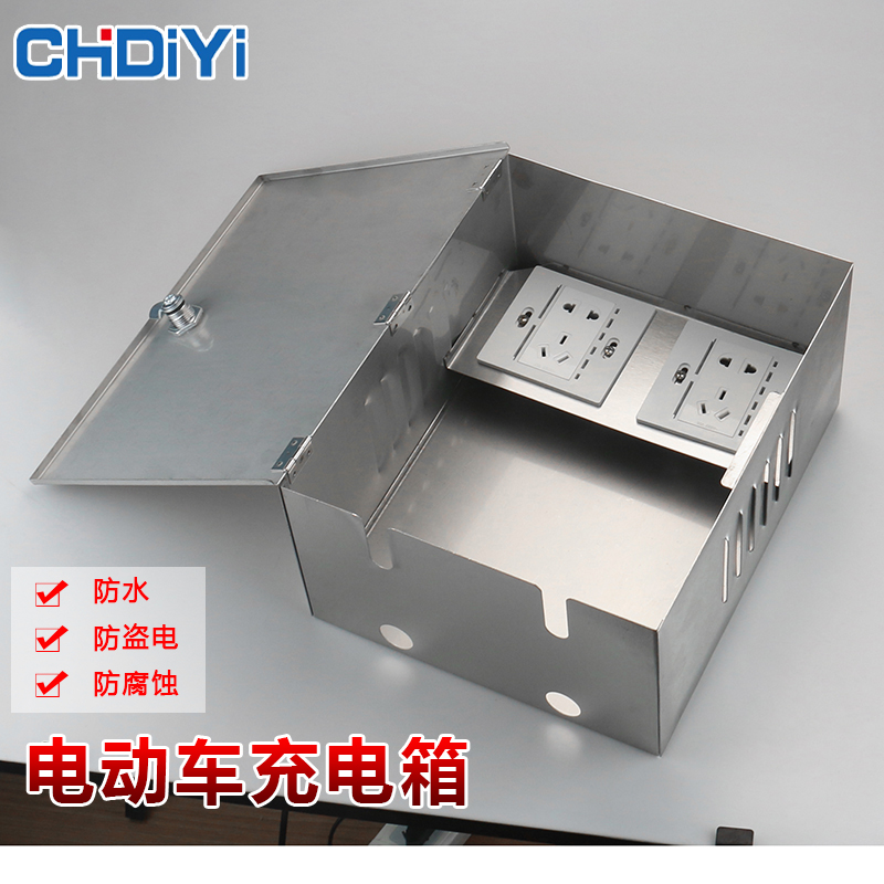 Electric car charger waterproof box stainless steel outdoor outdoor waterproof socket with lock anti-theft power socket lock