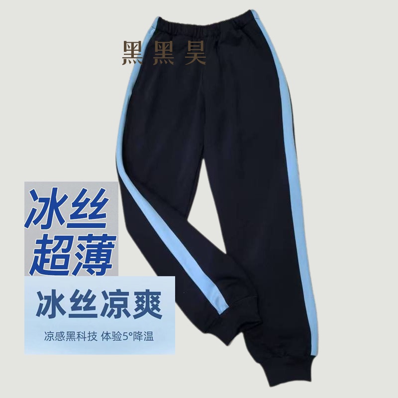 Summer Ice Silk Quick-Drying Thin Sky Blue Striped Light Blue Stripe Jogger Straight-Leg Dark Blue School Uniform Pants for Primary and Secondary School Students and Children Summer Ice Silk Quick-Drying Thin Sky Blue Striped Light Blue Stripe Jogger Straight-Leg Dark Blue School Uniform Pants for Primary and Secondary School Students and Children