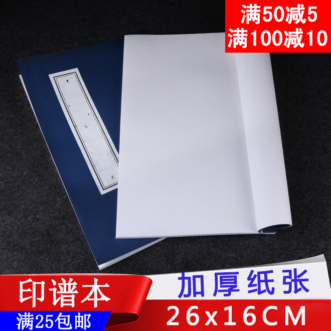 Practice Chapter Printed Stone Seal Material Seal Suyama Stone Seal Stone Zhang Xuan Paper Seal Engraving Engravings copy of the manuscript (white page)
