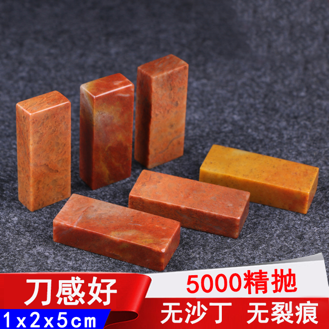 Practice Chapter material seal stone seal material seal engraving stone Rectangular Seal Stone seal stone Zhejiang Red idle Zhang Shoushan Stone 1X2X5CM