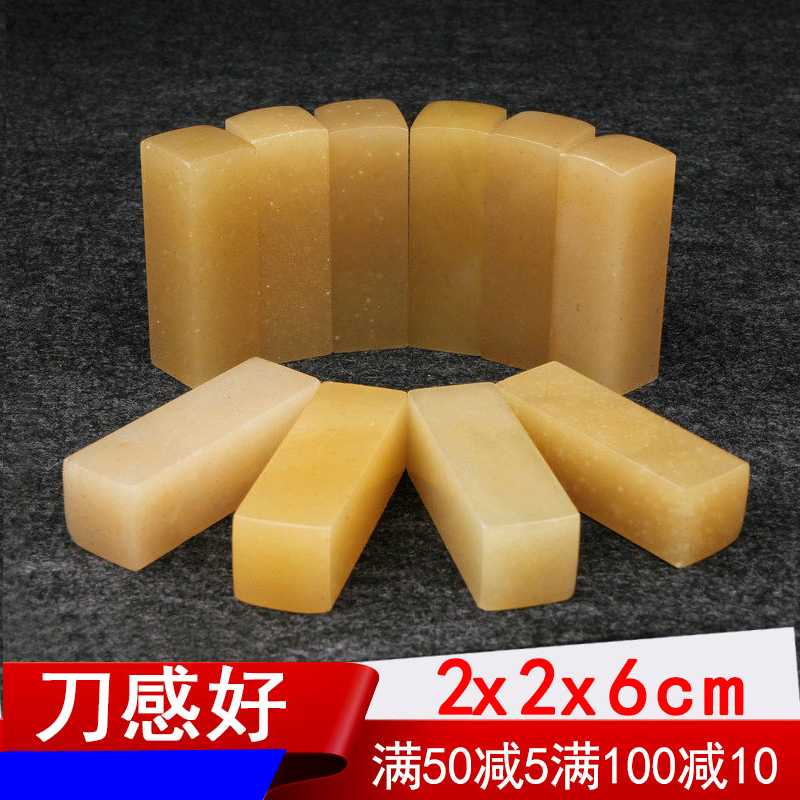 2x2x6cm Beginner practice seal material Seal material Seal stone Liaoning Dandong frozen stone Shoushan stone