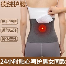 Palace Warming Artifact Winter Warming Belt Womens Waist Abdomen Menstruation Warming Belly Fever Protective Stomach Warming Sticker Warm Baby