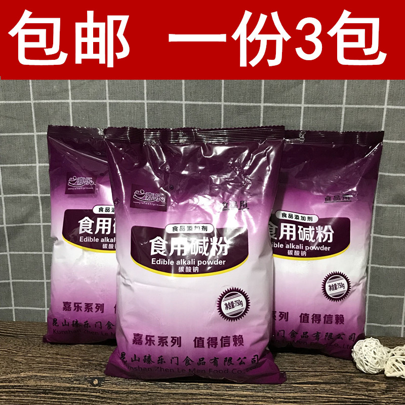 A 3 pack of Carlegic Edible Pure Base Powder 750g PH Base Pure PH Powder Wash Vegetable Fruit Pure PH Wash