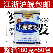 Baoding Tianyu wheat starch flour 180gX50 shrimp dumplings skin gumery seasoning Jiangsu Zhejiang Shanghai Anhui
