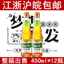 Haitian apple cider vinegar 450ml whole box of 12 bottles of cold drink vinegar big mix vegetable seasoning Jiangsu Zhejiang Shanghai and Anhui