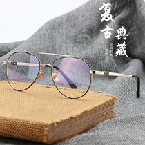 Large frame discoloration myopia glasses male tide big face anti-blue metal double beam glasses frame can be equipped with lens eye frame female