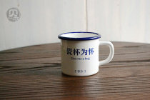 One meter enamel micro-blemish clove doctor enamel Commemorative Cup 300ML thickened enamel cup brushing Milk Cup