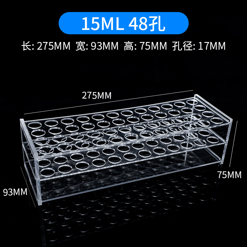 10ml 15ml 48 hole organic glass centrifugal tube frame Acrylic test frame 4X12 aperture 17mm