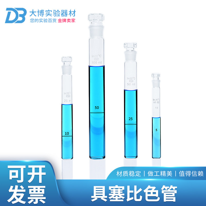 Confucius color tube glass color tube Na color pipe 10 25 50 100ml
