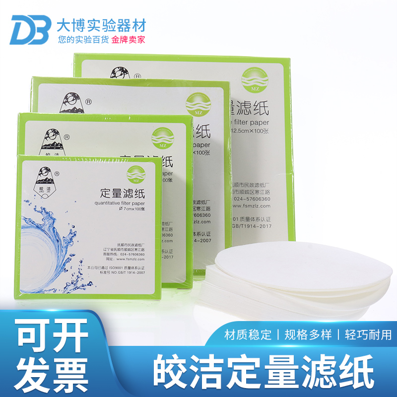 Kyaukclean dosing filter paper 7cm 9cm 11cm 12 12 15cm 15cm 18cm 18cm medium Slow Kyaw finish