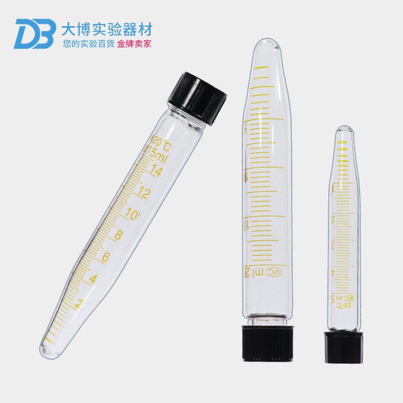 玻璃5 10 15 20 25 30 50ml螺口尖底离心管试管 带刻度 耐高温