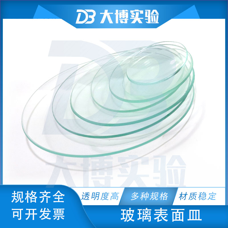 Glass surface petri dish 50 60 60 80 80 90100120150m m 90100120150m m cup lid glass evaporation petri dish