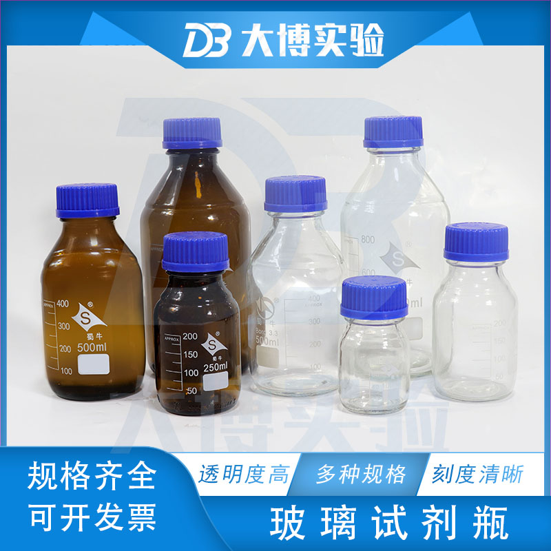 Shu Bull Blue Cover Reagent Bottle 100250500 1000ml High boron silicon clear brown threaded mouth silvermouth bottle