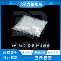 3ml extended disposable plastic scale straw Pasteur dropper Pasteur Straw 100 pack