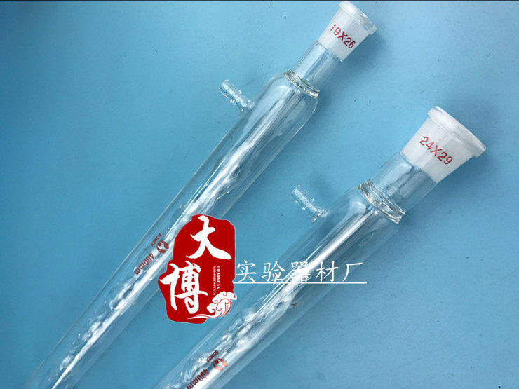 球形冷凝管直形冷凝管蛇形冷凝管300/400mm回流冷凝管