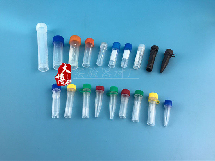 冷冻管0.5 1 1.5 1.8 2 5 10ml螺口尖底可立冻存管分装瓶样品管瓶
