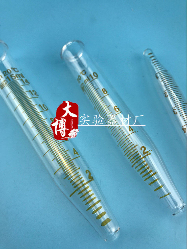 5ml/10ml/15ml玻璃元口尖底试管 玻璃离心管 圆口 带刻度 可开票