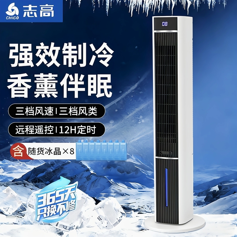 2026 New Model Air Conditioner Fan Chigo Water and Ice Cooling Mobile Air Cooler Small Cooling Fan Air Cooler Tower Fan