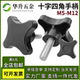 Four corner handle knob plastic hand screw m5m6m8