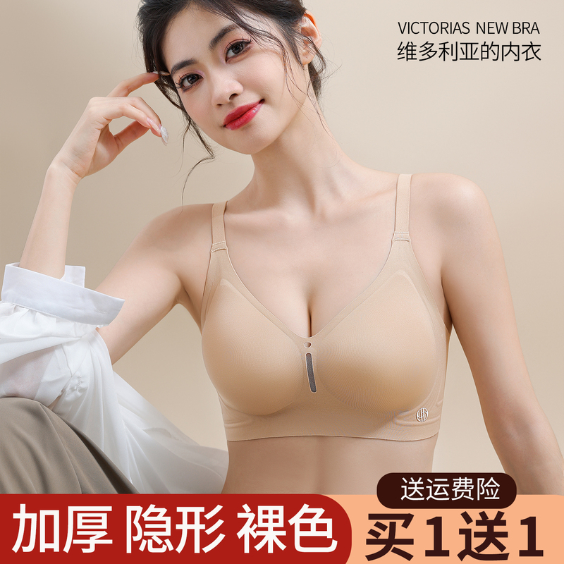 Victoria 2026 Summer Small Chest Push-Up Bra for Women, Thickened to Enhance Bust, Gather Side Breasts, Anti-Sagging, Invisible Underwear