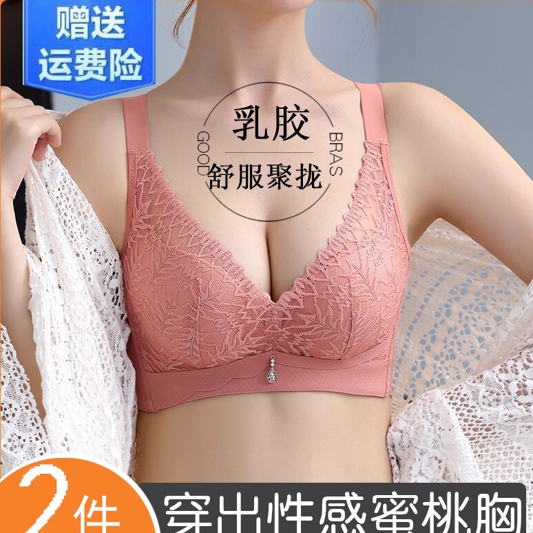Victoria Palm Cup Push-Up Latex Bra 2025 New Hot Style Small Chest Push-Up Wireless Bra with Lift