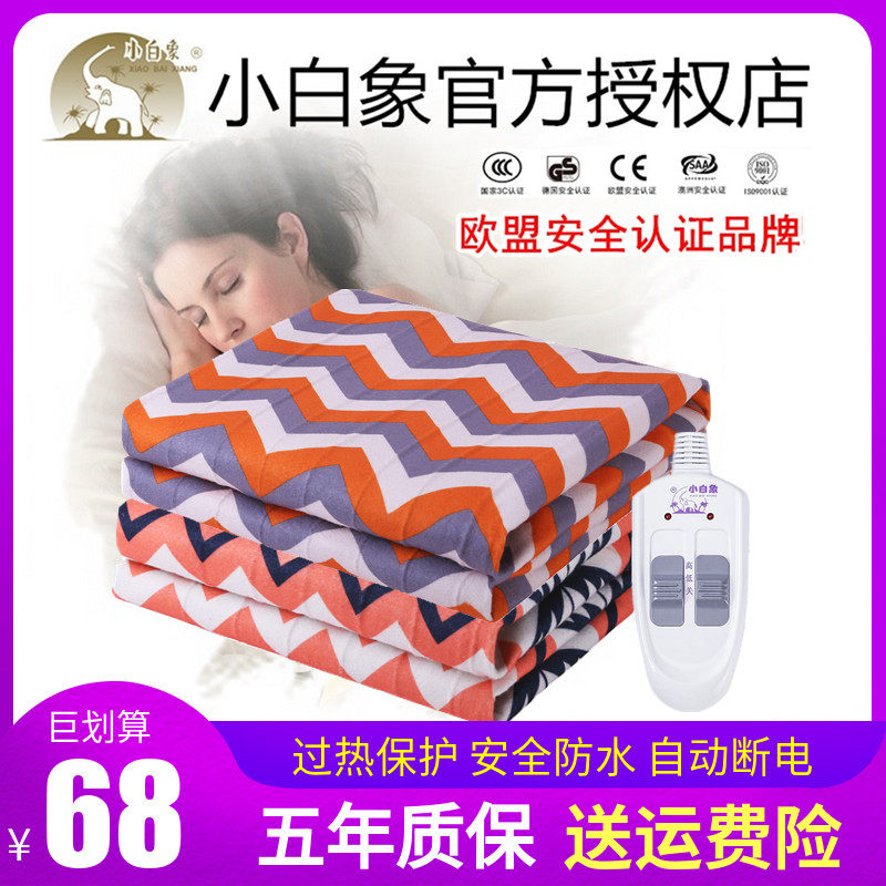 Double control safety protection for small white elephant electric carpet double double control extends single-person mattress heating student household blanket dorm