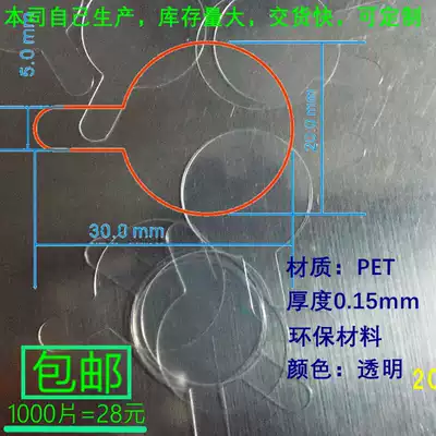 PVC thin plastic film 30X20 transparent pet insulation sheet CR2032 button battery lr44 isolation Mylar sheet